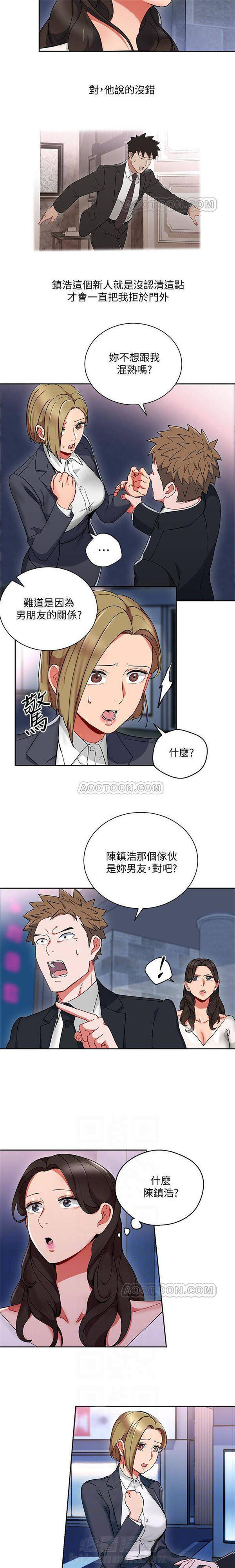 第21话 我的美女上司10