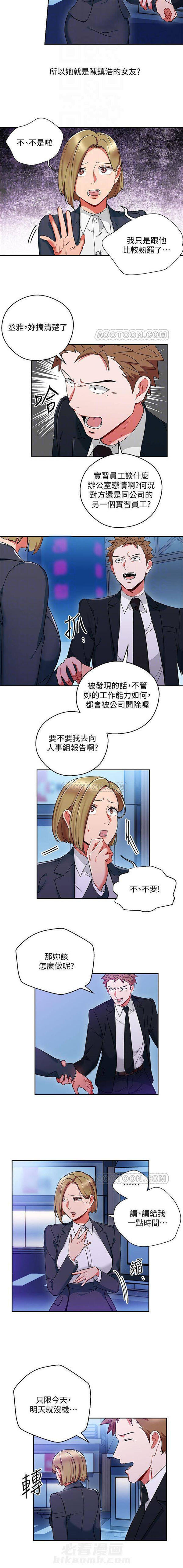 第21话 我的美女上司11