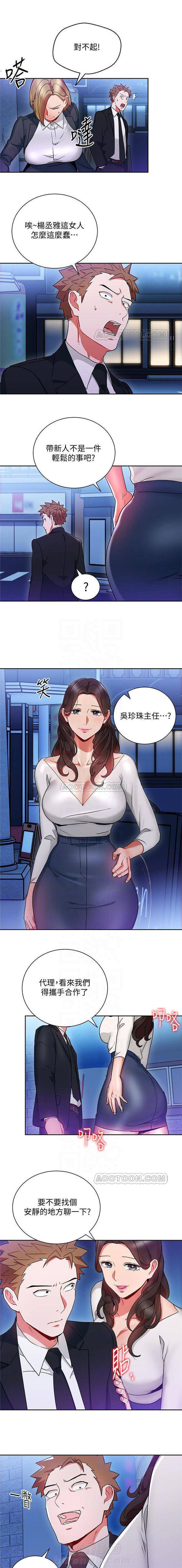 第21话 我的美女上司12