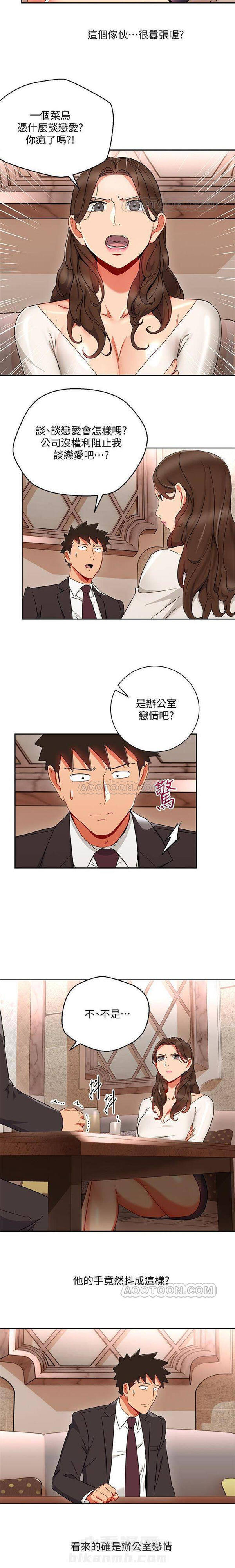 第21话 我的美女上司3