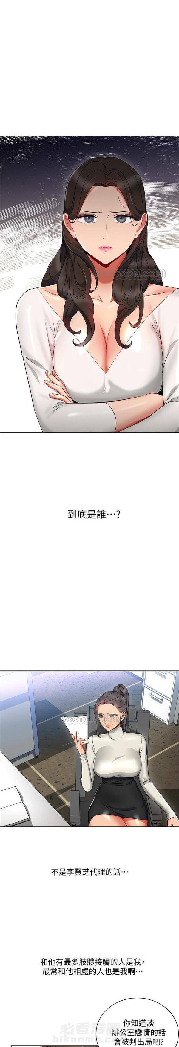 第21话 我的美女上司4