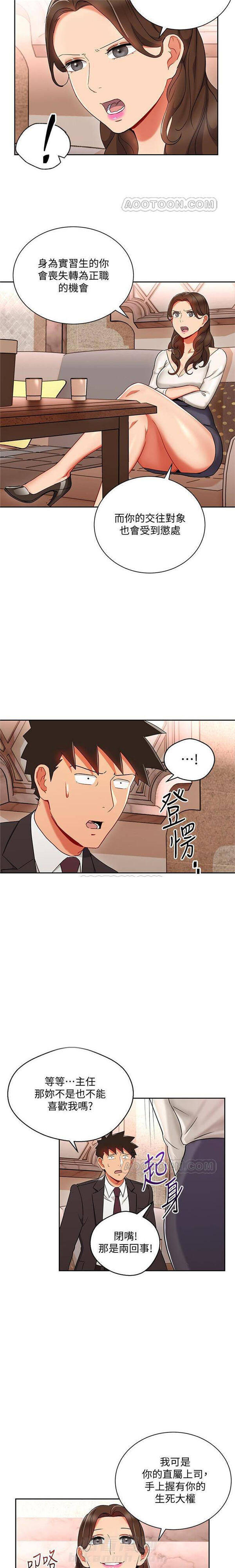 第21话 我的美女上司5