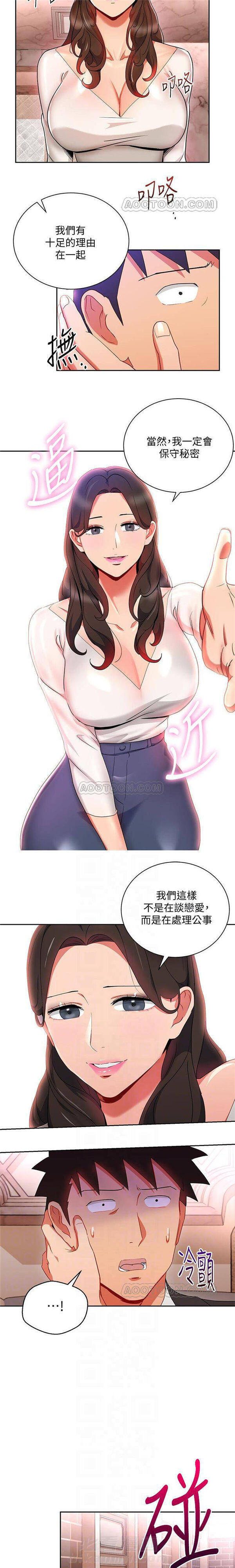 第21话 我的美女上司6