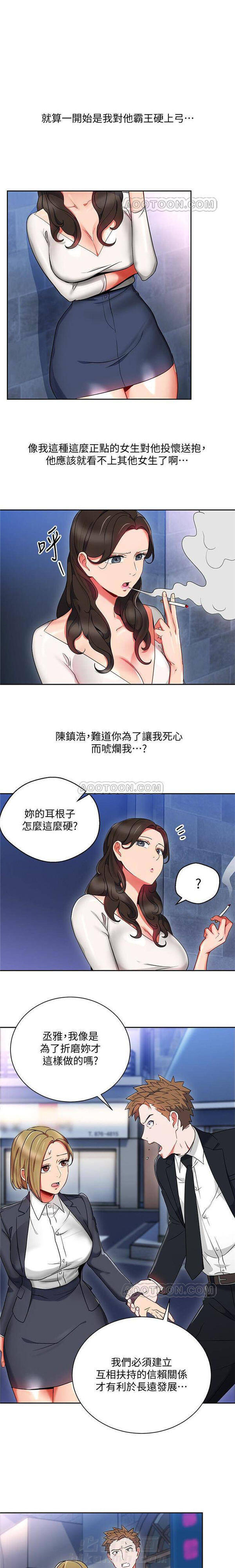 第21话 我的美女上司8