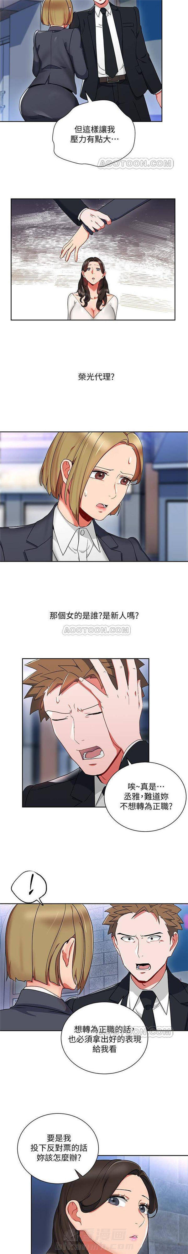 第21话 我的美女上司9
