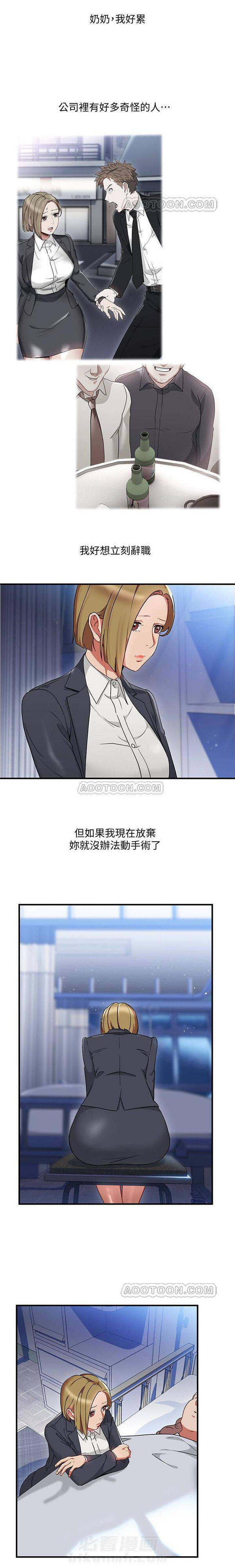 第22话 我的美女上司1