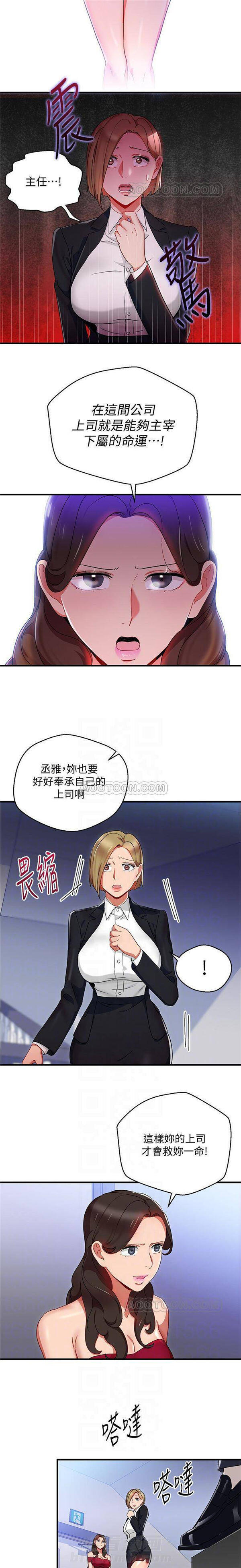 第22话 我的美女上司10