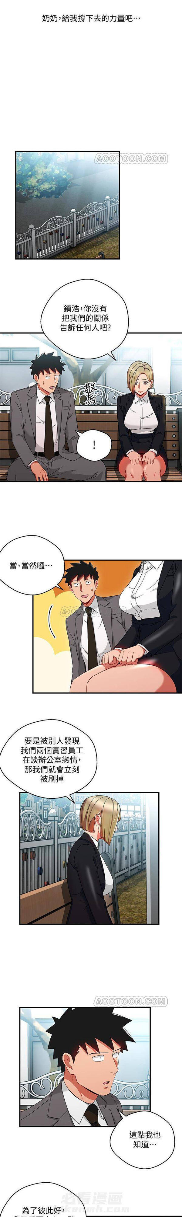 第22话 我的美女上司2