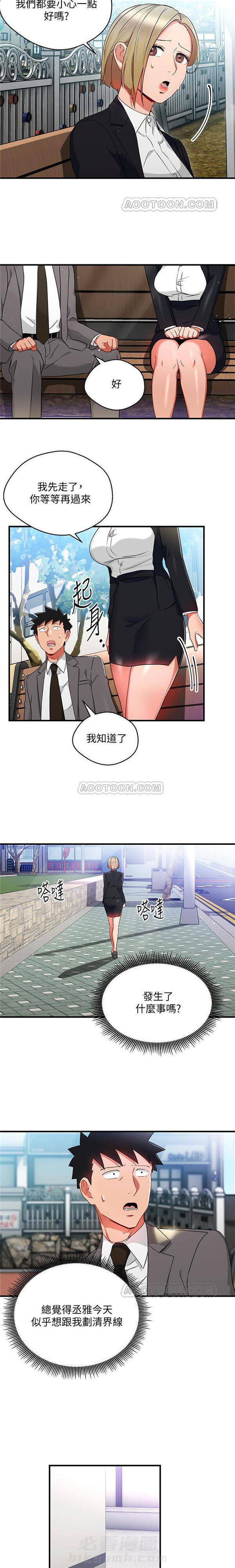 第22话 我的美女上司3