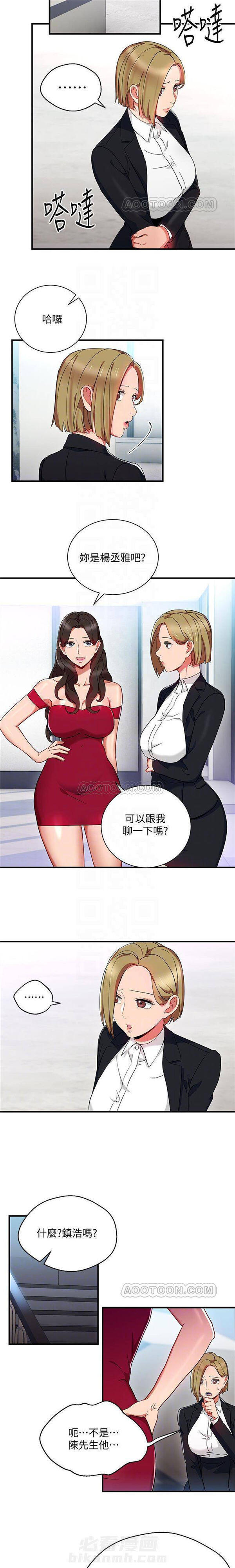 第22话 我的美女上司4