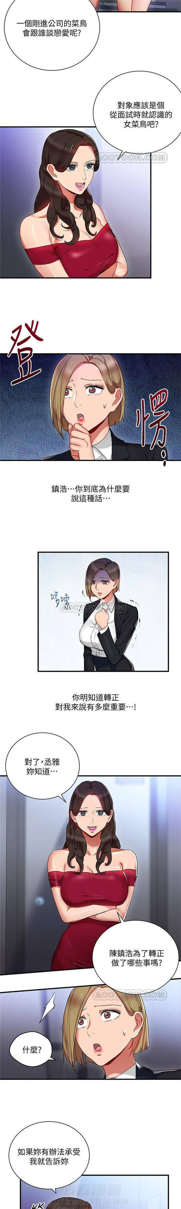 第22话 我的美女上司6