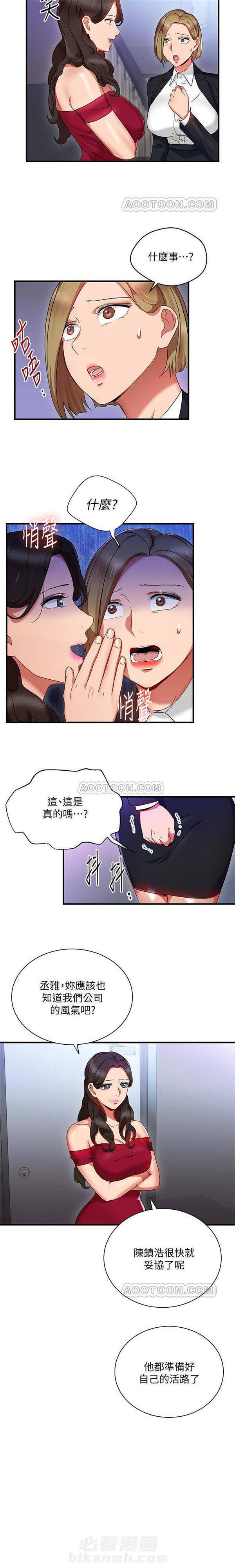 第22话 我的美女上司7