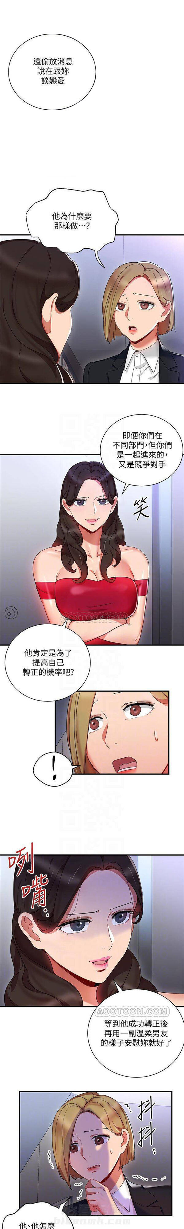 第22话 我的美女上司8