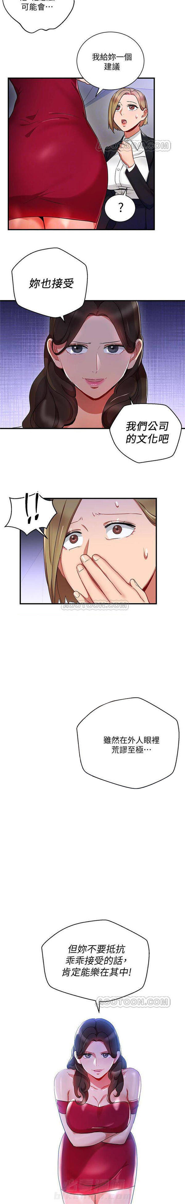 第22话 我的美女上司9