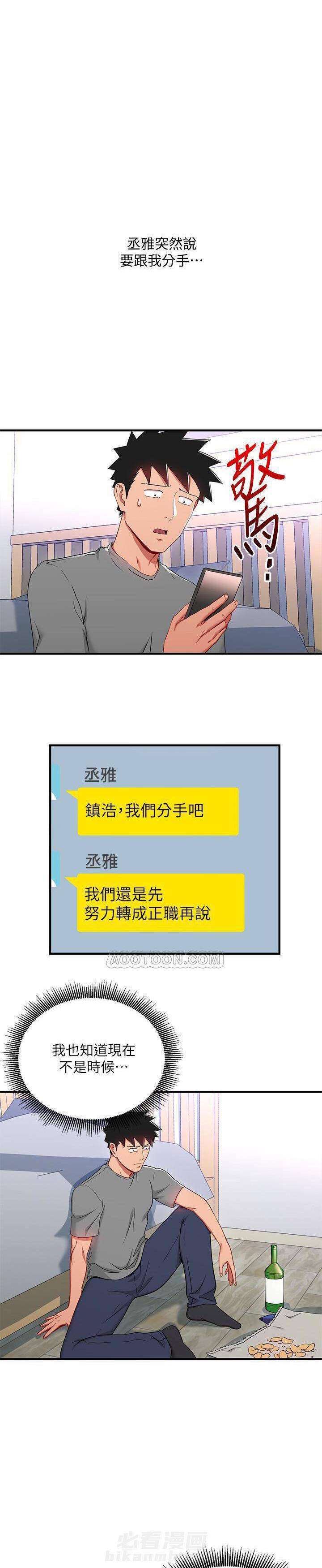 第23话 我的美女上司0