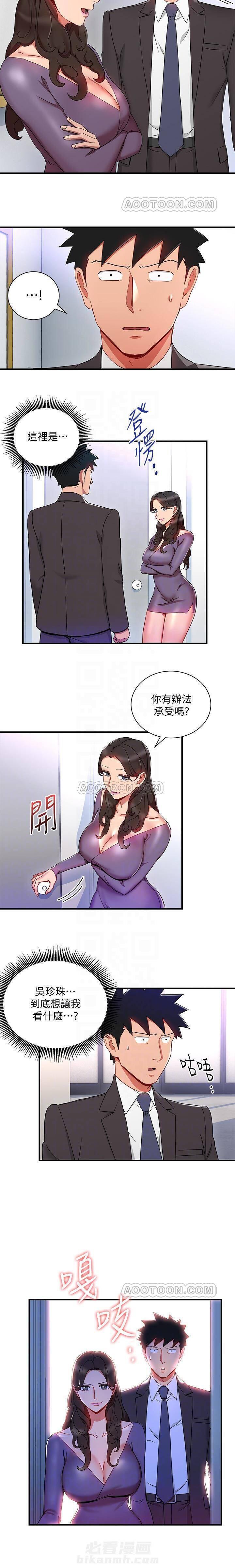 第23话 我的美女上司2