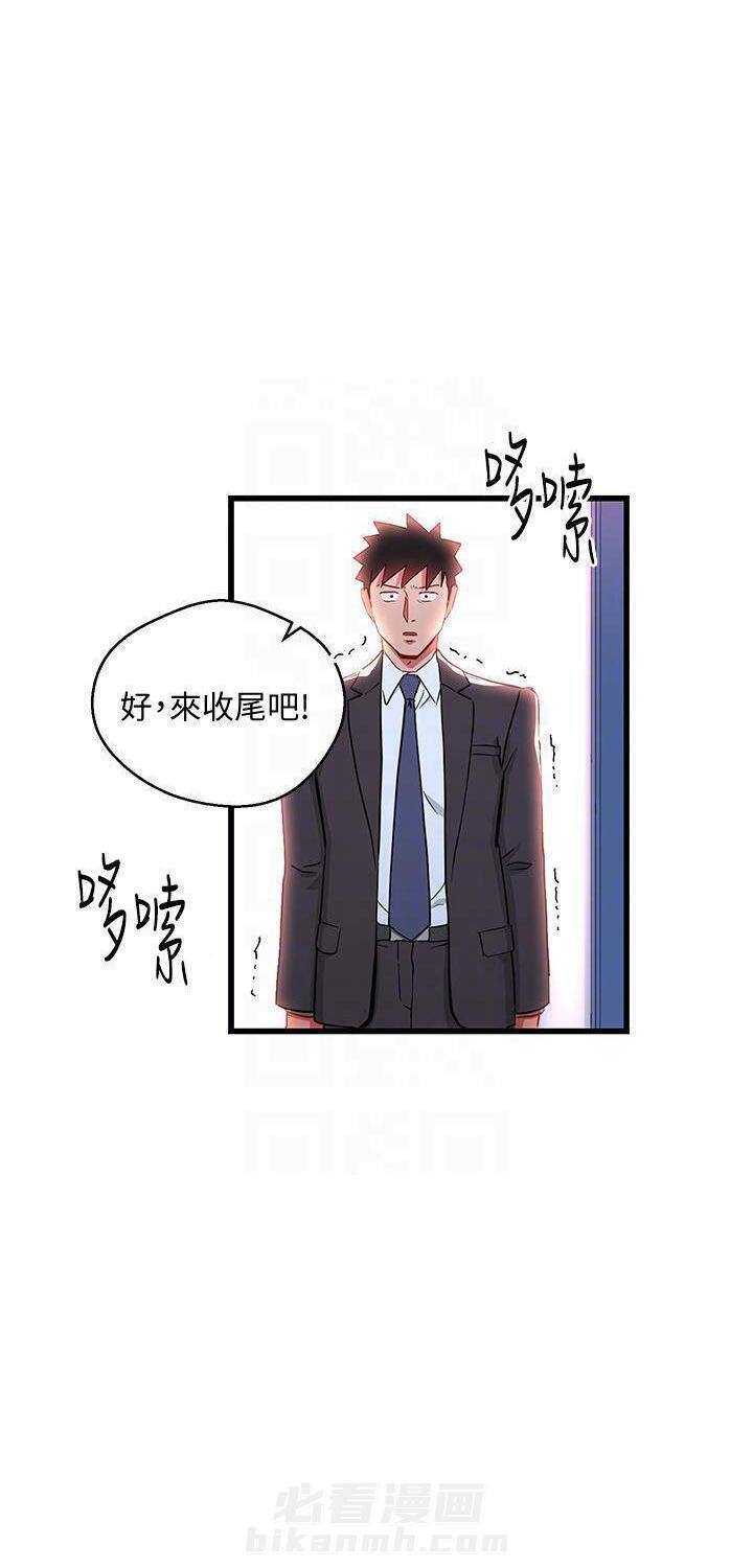 第23话 我的美女上司4
