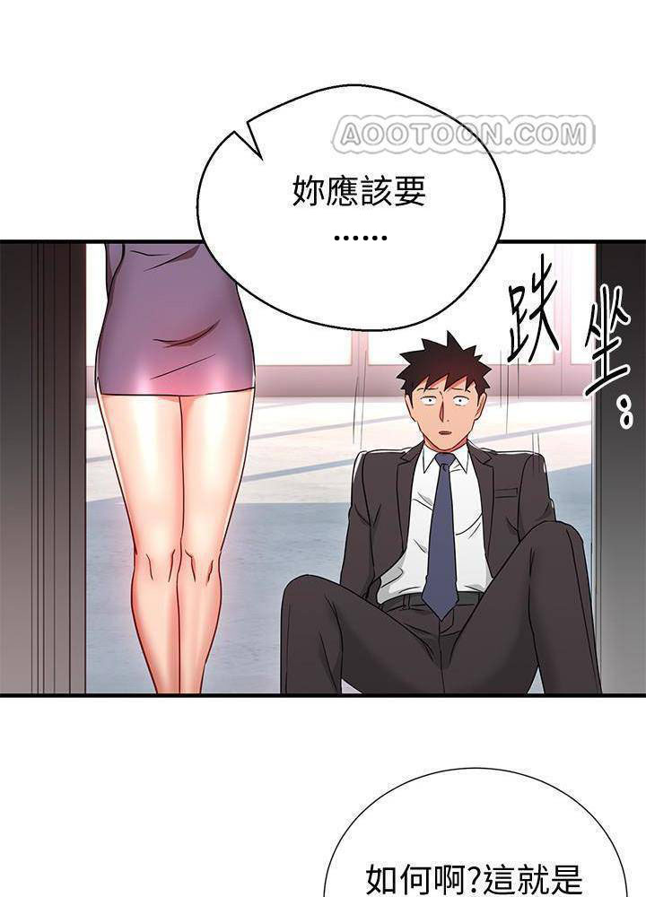 第23话 我的美女上司5