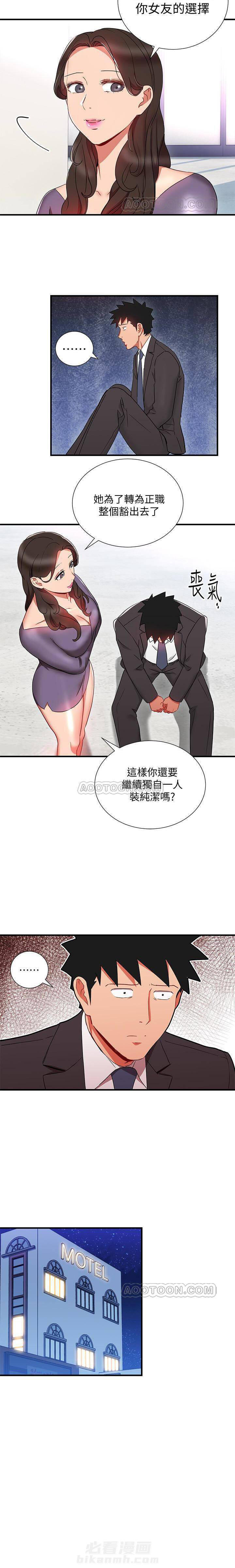 第23话 我的美女上司6