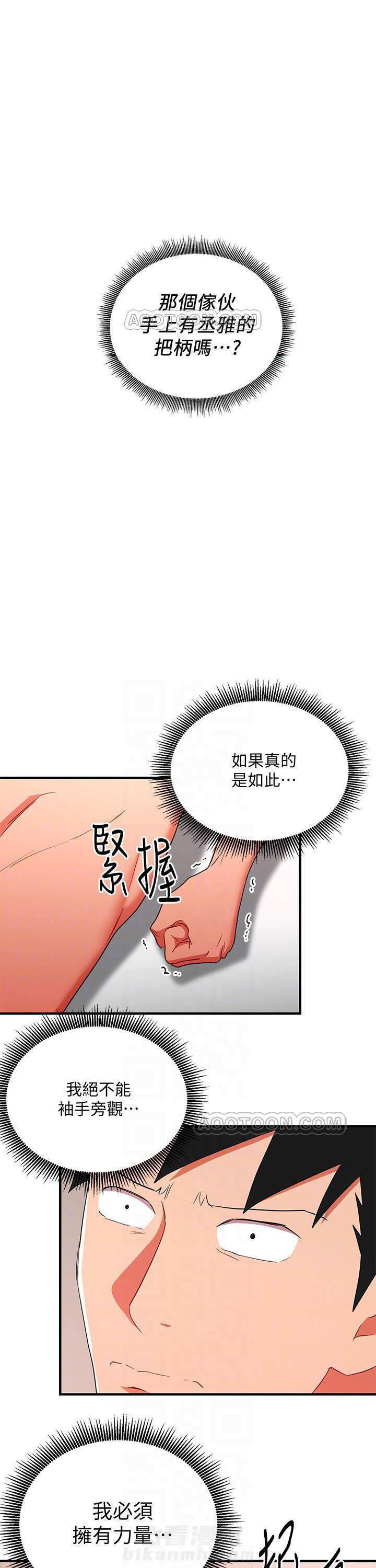 第23话 我的美女上司7