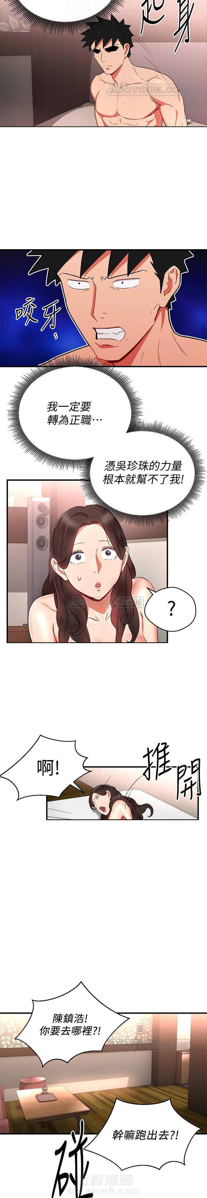 第23话 我的美女上司8