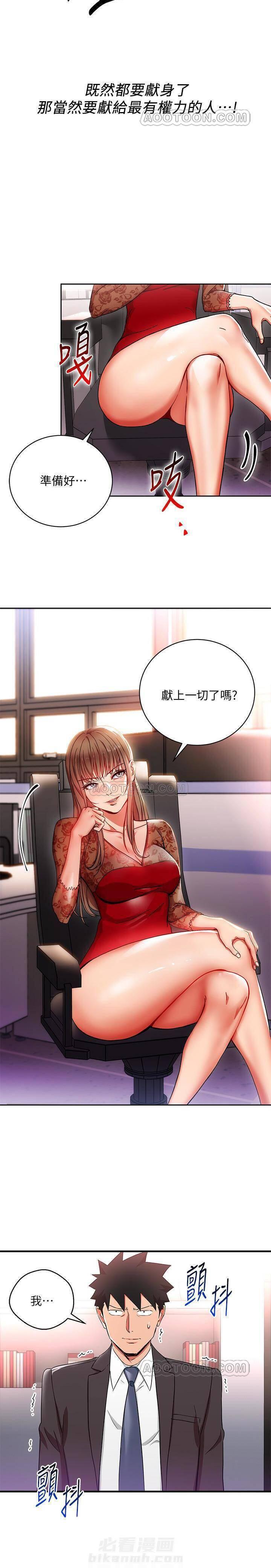 第23话 我的美女上司9