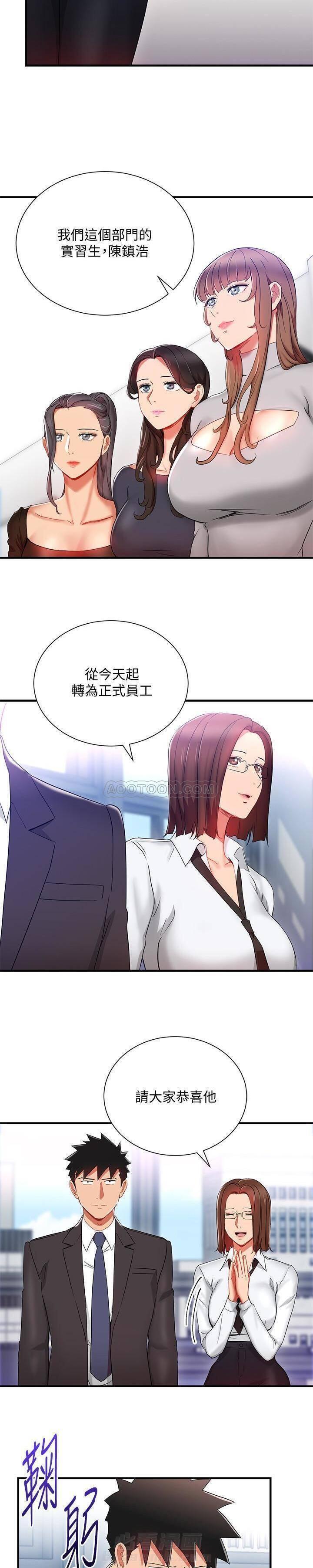 第24话 我的美女上司1