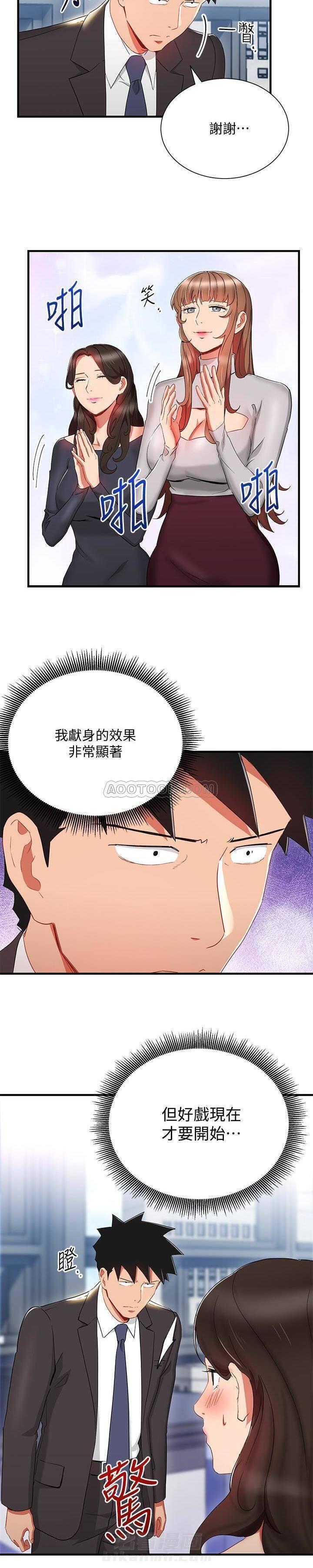 第24话 我的美女上司2