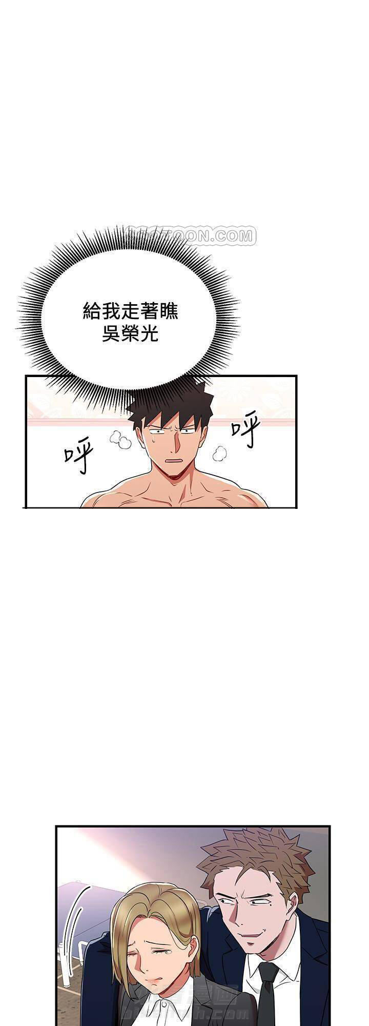 第25话 我的美女上司0