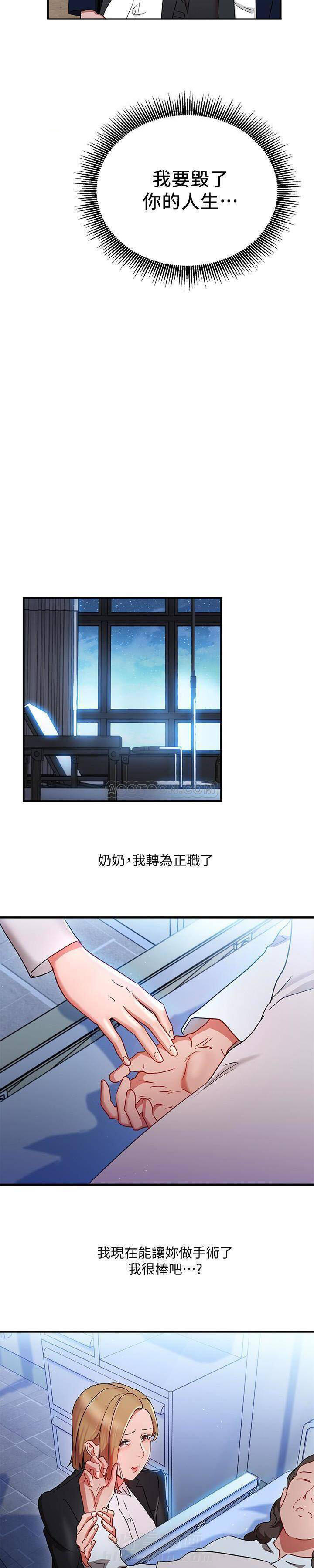第25话 我的美女上司1