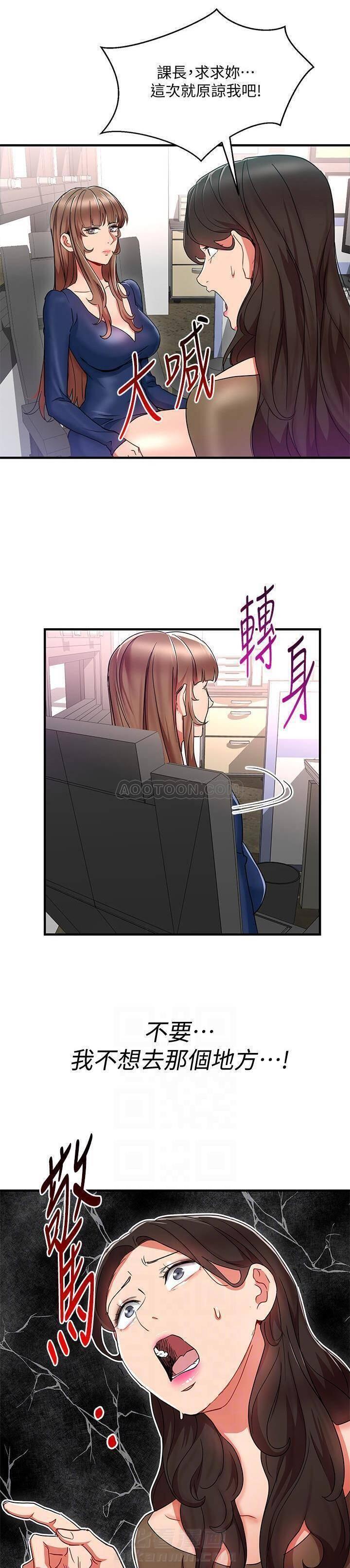 第25话 我的美女上司15