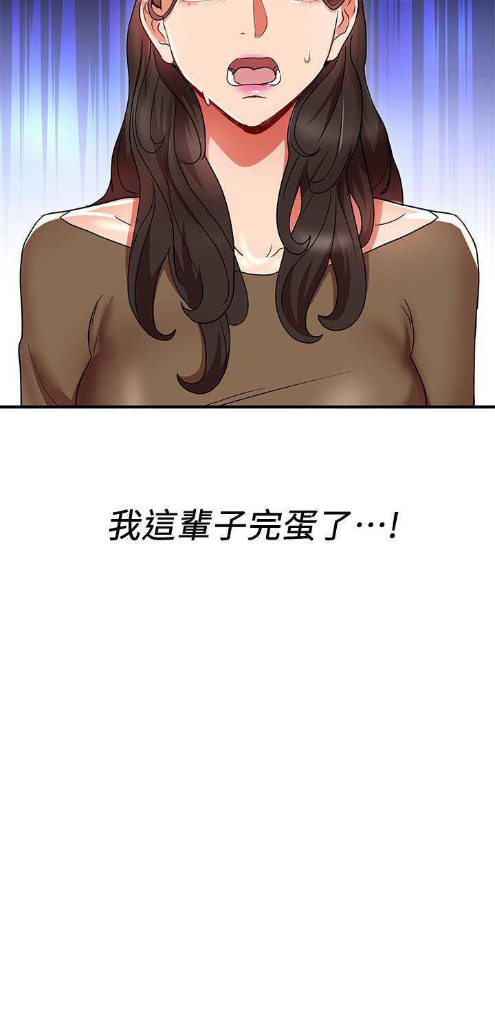 第25话 我的美女上司17