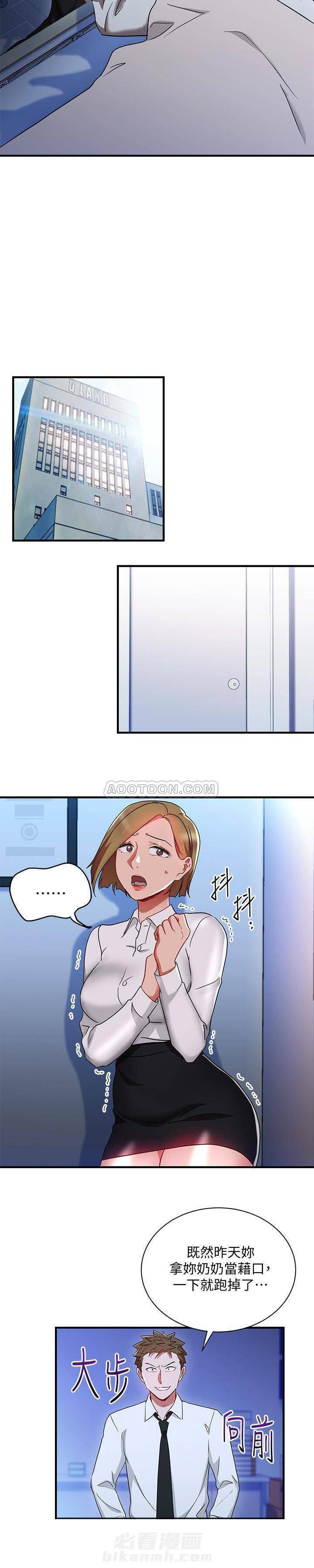 第25话 我的美女上司2