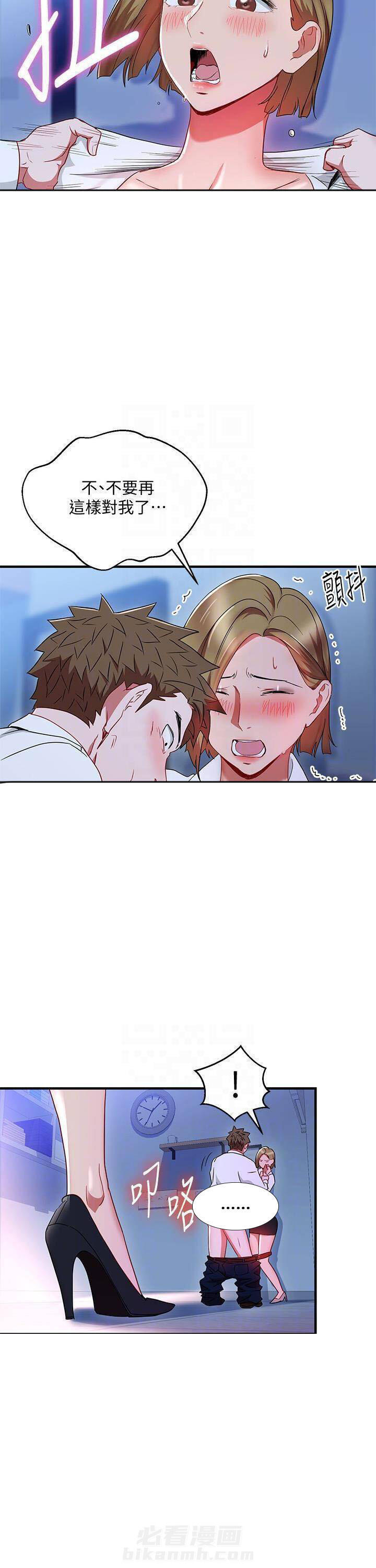 第25话 我的美女上司4
