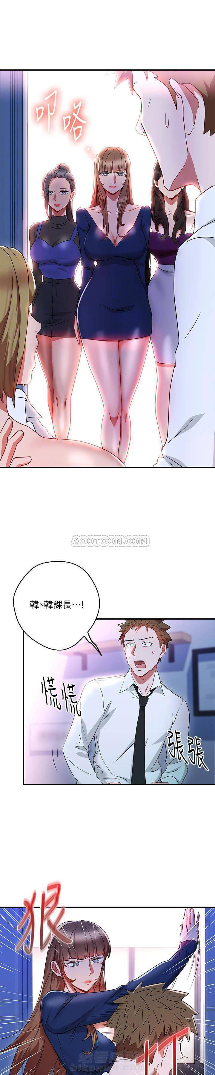 第25话 我的美女上司5