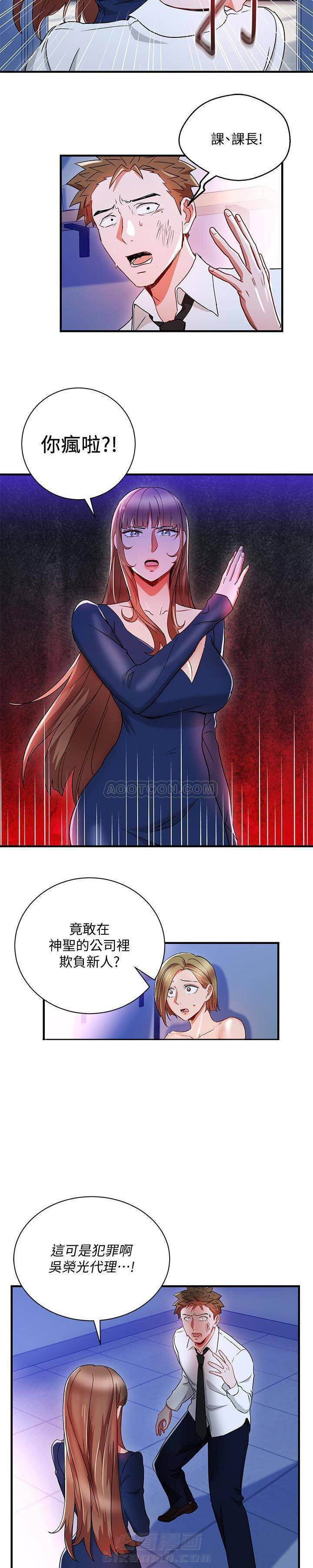 第25话 我的美女上司6