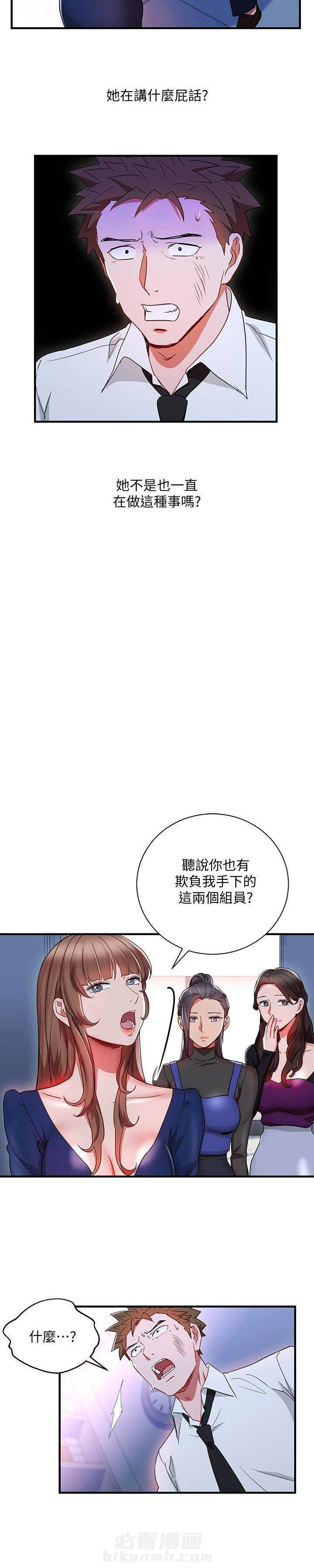 第25话 我的美女上司7