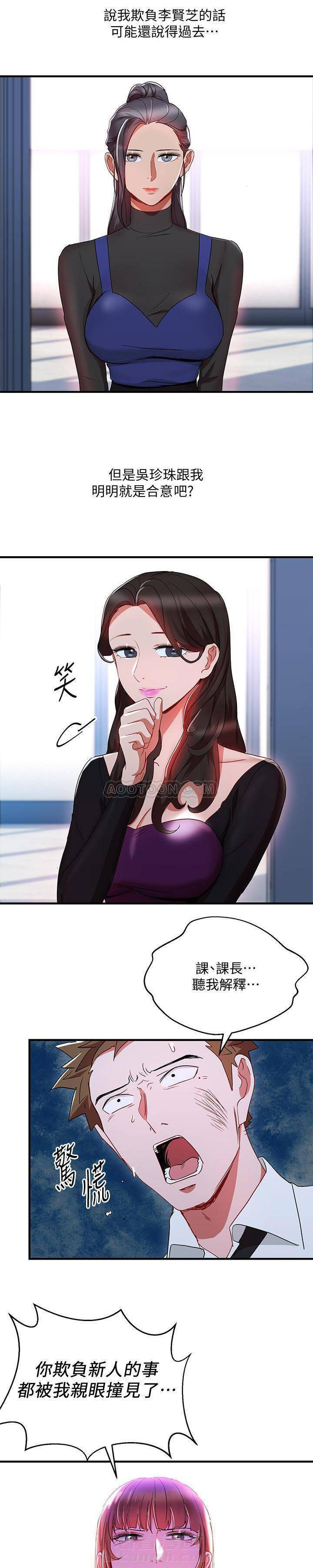第25话 我的美女上司8