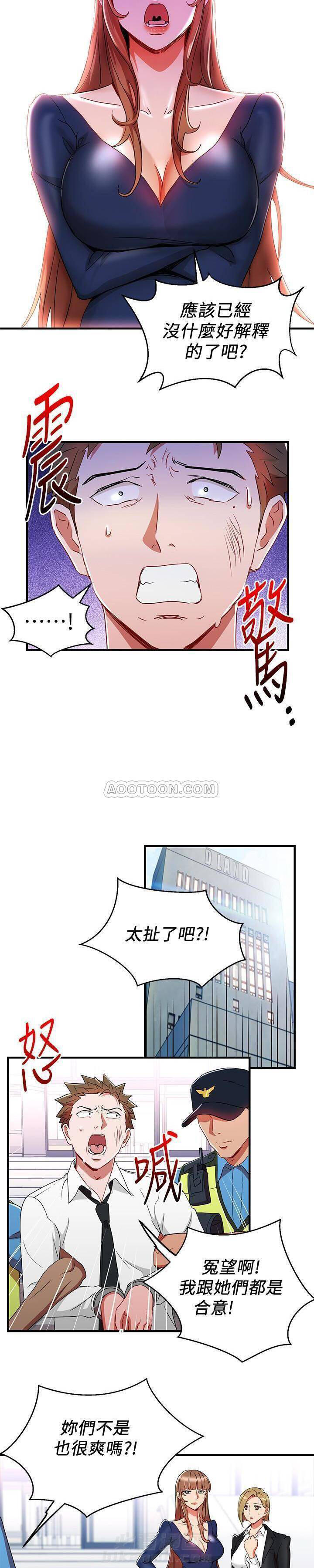 第25话 我的美女上司9