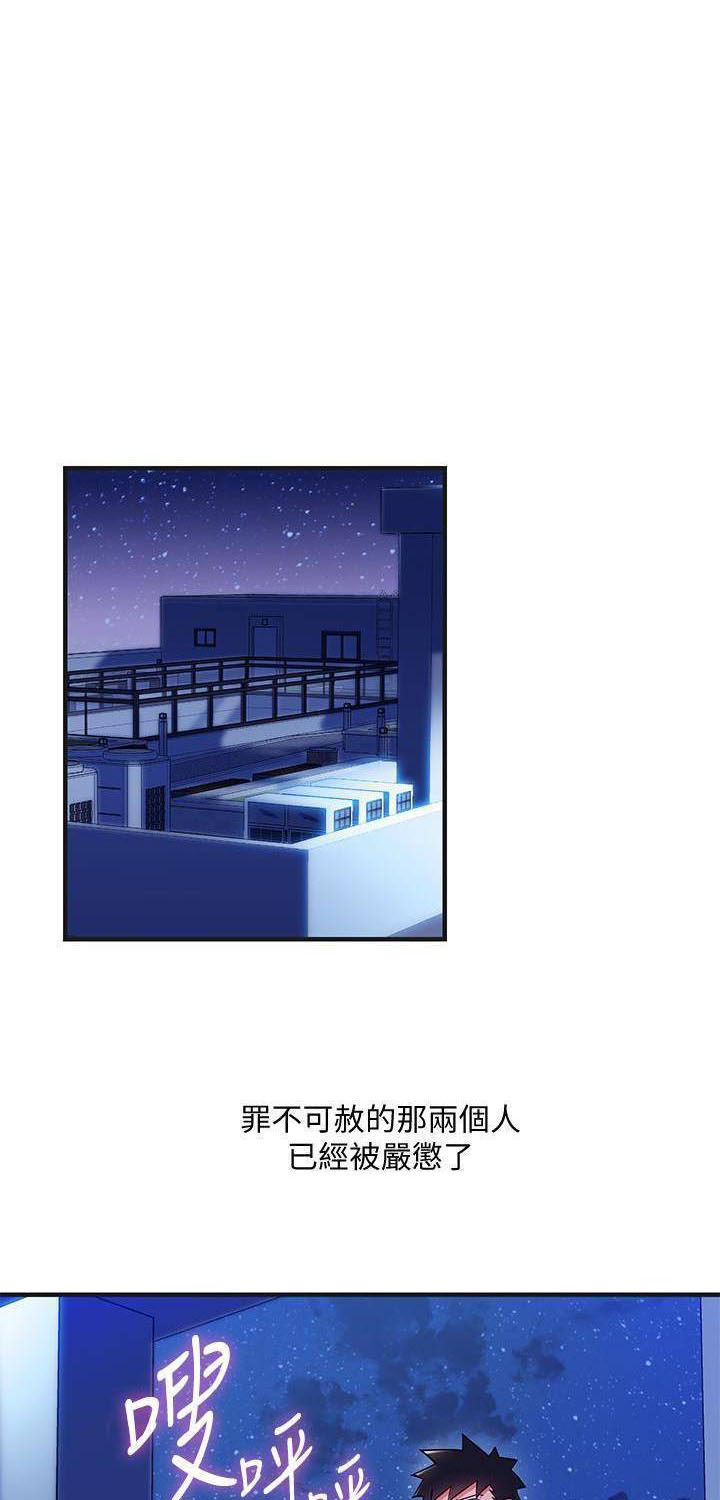 第26话 我的美女上司0