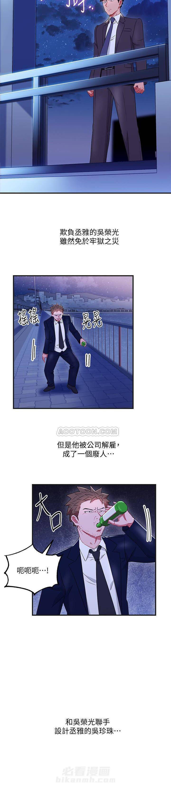 第26话 我的美女上司1
