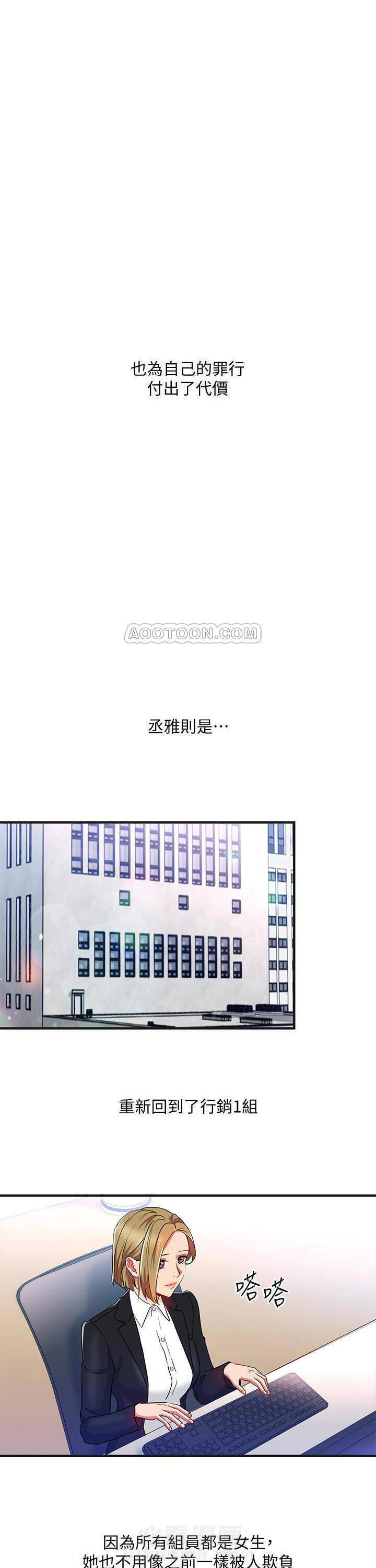 第26话 我的美女上司2