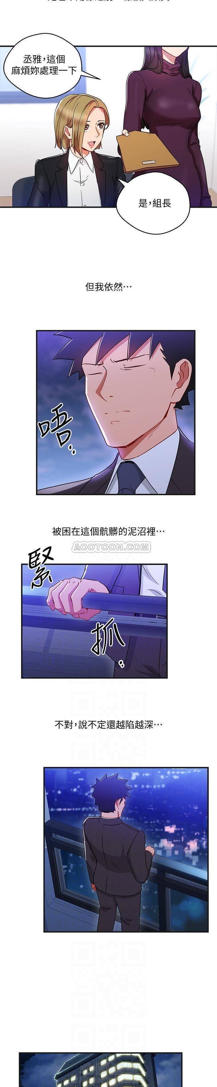 第26话 我的美女上司3