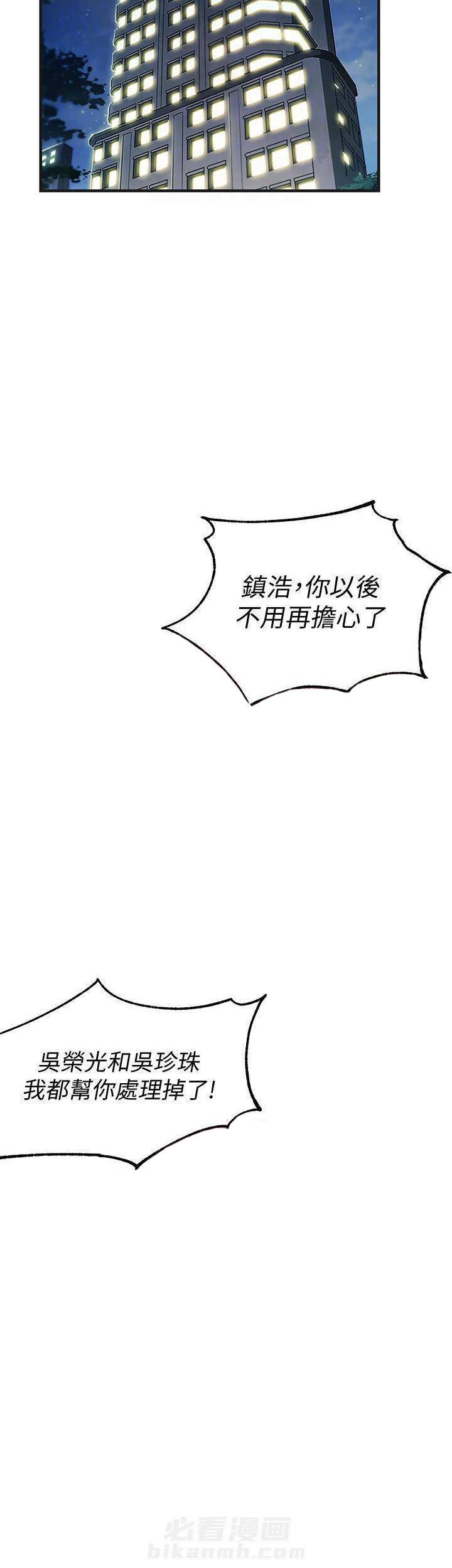 第26话 我的美女上司4