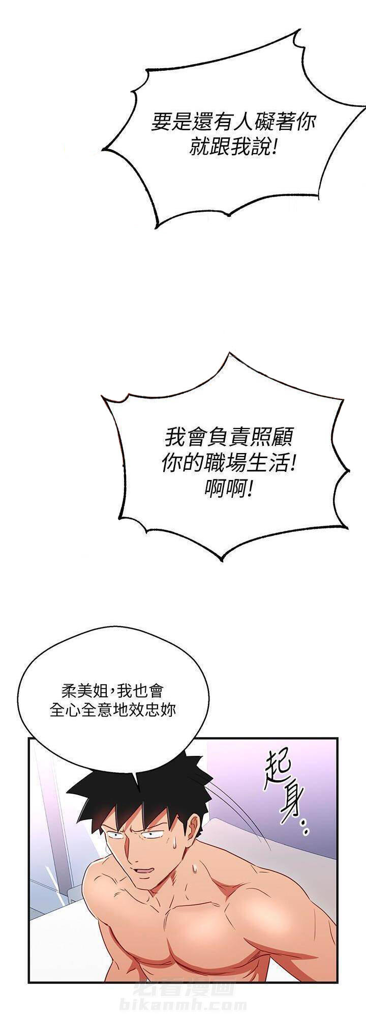 第26话 我的美女上司5