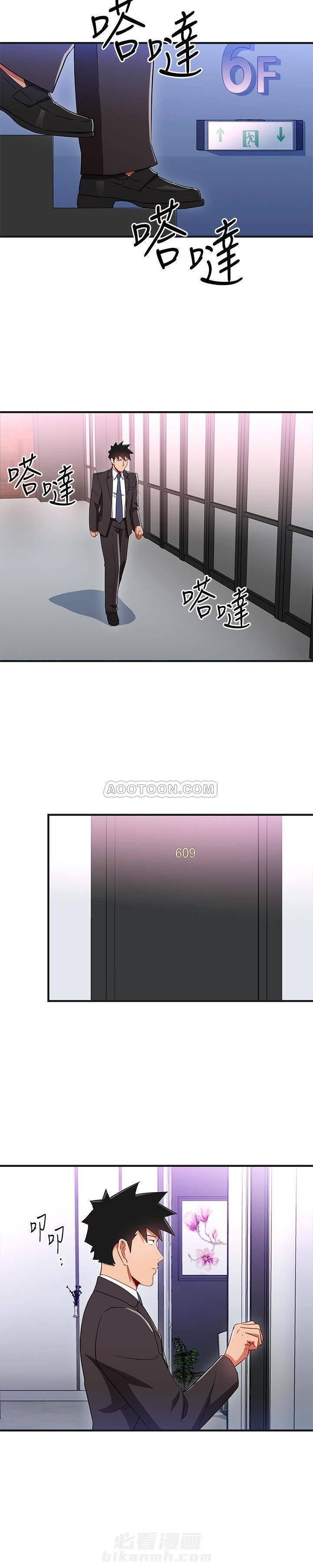 第26话 我的美女上司7