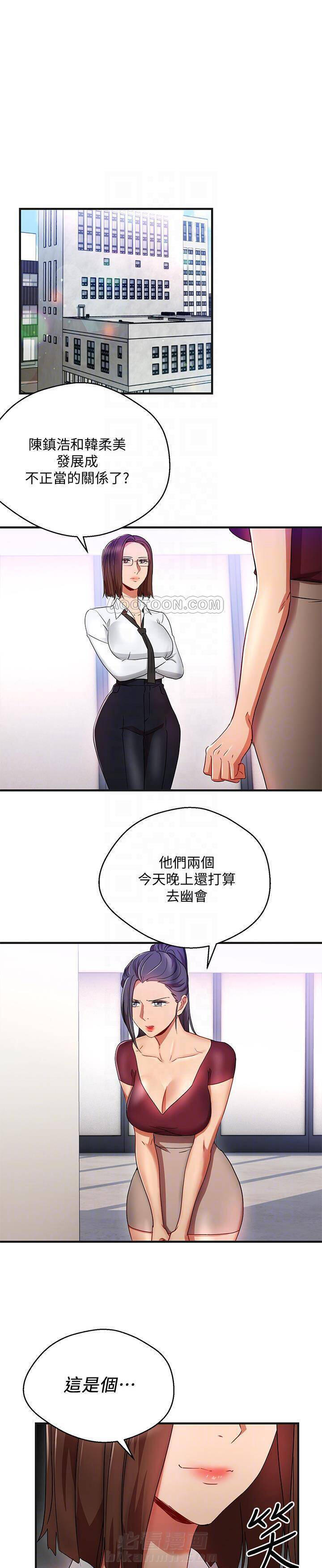 第26话 我的美女上司9