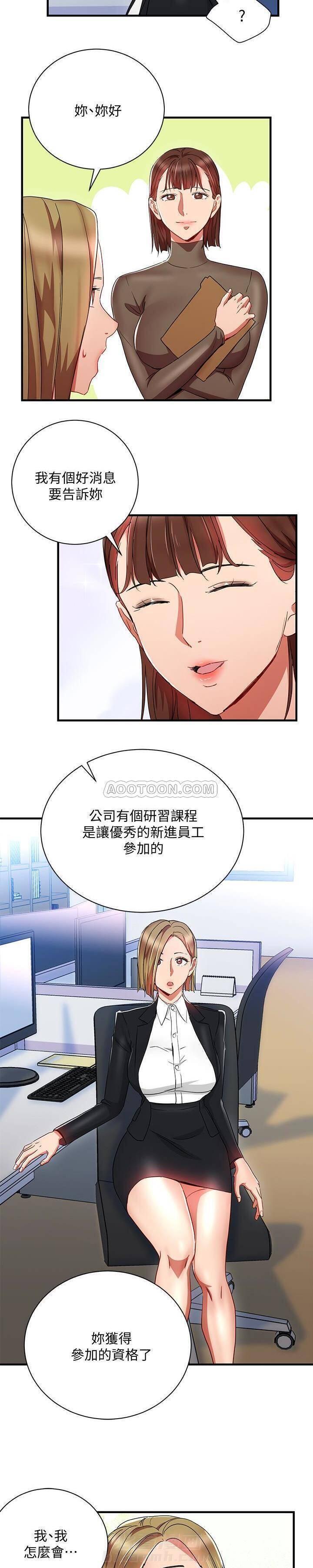 第27话 我的美女上司1