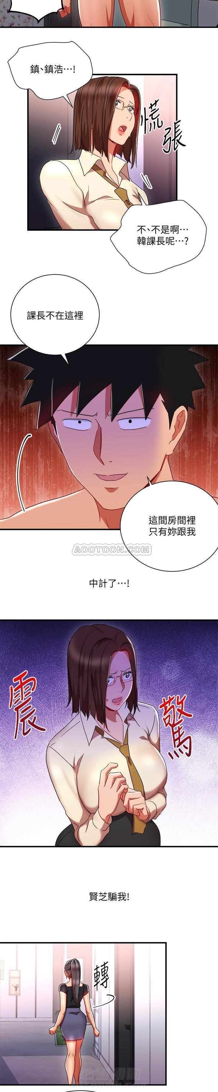 第27话 我的美女上司10