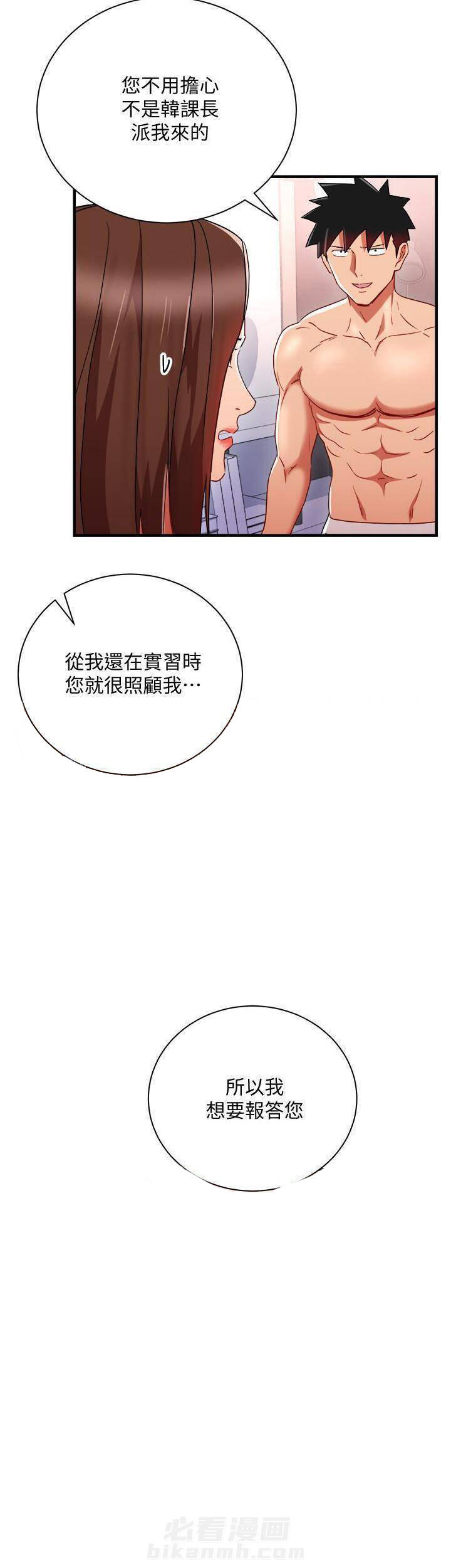 第27话 我的美女上司11